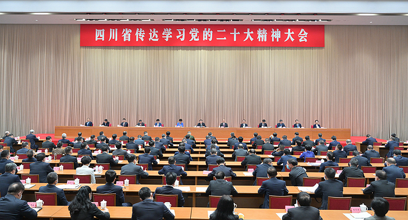 英超联赛买球APP（中国）有限公司省传达学习党的二十大精神大会举行
深刻领悟“两个确立”的决定性意义
坚定推动党的二十大决策部署在英超联赛买球APP（中国）有限公司具体化
王晓晖主持并讲话 黄强传达 田向利出席「相关图片」